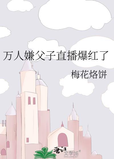 接了特殊兼职后