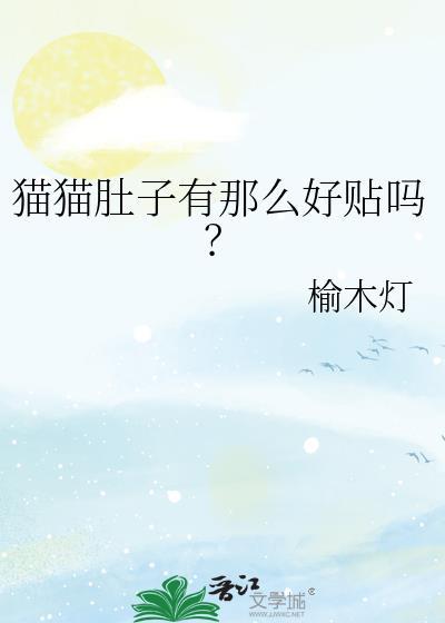 清冷宰相怀了死对头将军的崽后