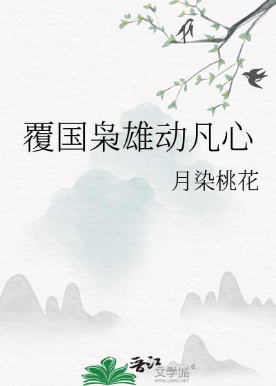 [崩铁]种田，然后爆红寰宇