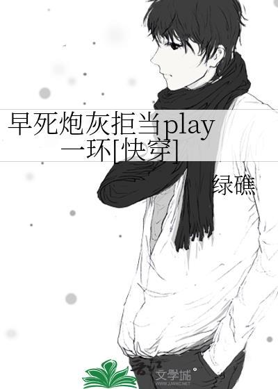 分手后，我答应了豪门联姻