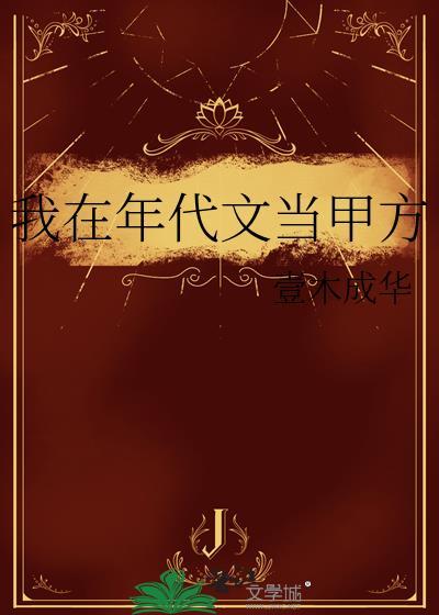 这是什么高能剧情？