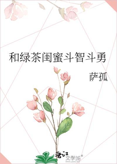 植物人伴侣在我逃跑后气得睁眼了