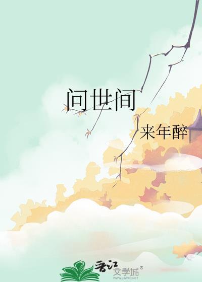 死对头破产后对我以心相许了