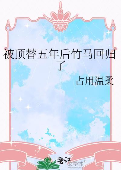 阴湿男鬼纠缠不休