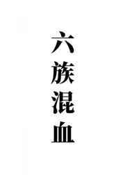 与娇软小尾巴先婚后爱