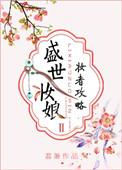 别把落魄对照组捡回家[快穿]