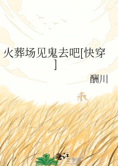 全兽族都在祈求我的信息素