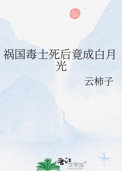 攻略成功后,系统暴露了
