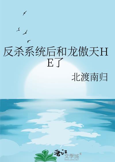 温柔竹马是灭世魔头