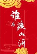 在无限流里假装大佬的那些年