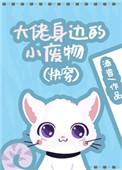 反派比我还会苟活［穿书］