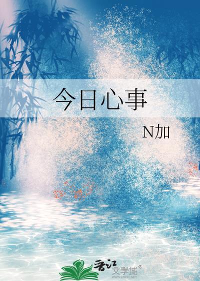 穿到反派年少时