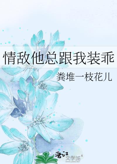 折夏枝[追妻火葬场]