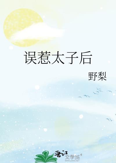 协议闪婚前没说他是cos0
