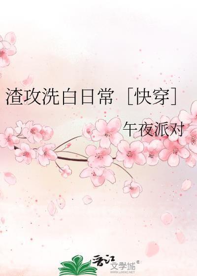 覆雪难消