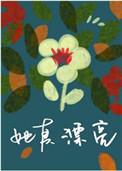 重玩白月光模拟器后