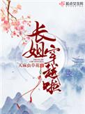夏夜围猎