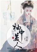 将幼年hagi误认成女孩子一见钟情后
