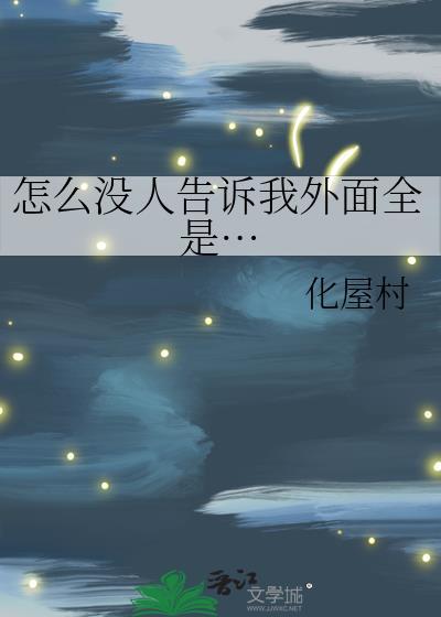死了九十九次后老祖他卷不动了