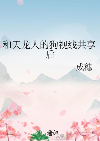 审神者的灵异柯学事件