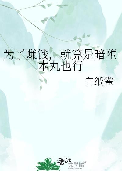 成了奇犽的器灵