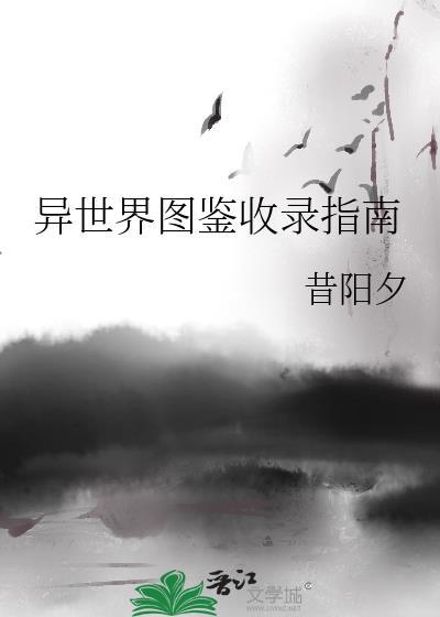 [历史直播]青史之下，百代共闻