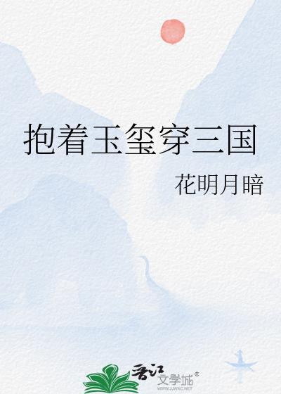 重生后，从死遁开始修真