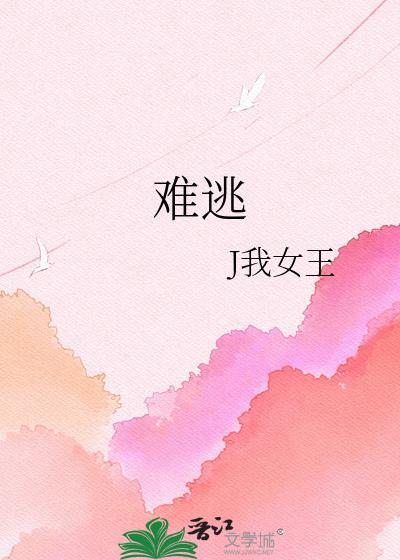 回国后前女友成了我老板