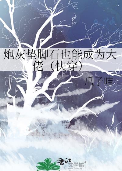 全A反派家的唯一omega幼崽