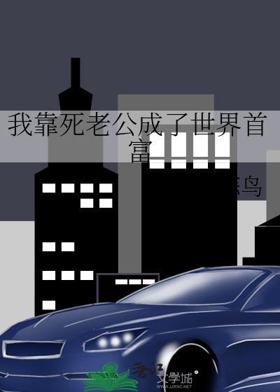 我是病弱反派爹粉