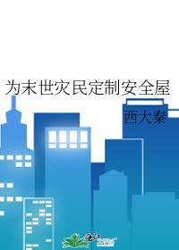 渣完小奶狗后我哭了