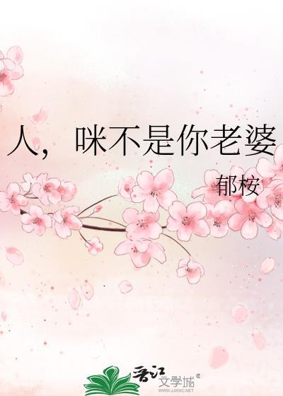 禁止对人气角色上限制级mod！！！