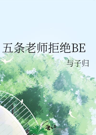 千万别惹药修