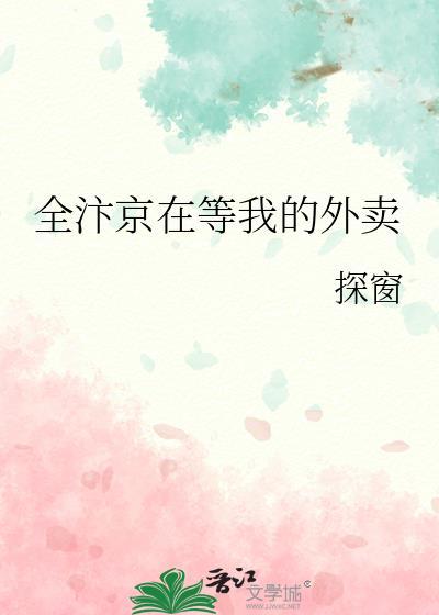 今夜诸神爱我
