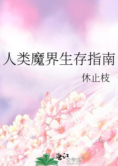 逃荒[快穿]