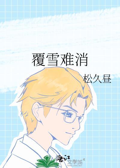 突破次元壁我选择逃离横滨