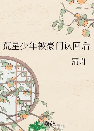 独占明月(女尊)
