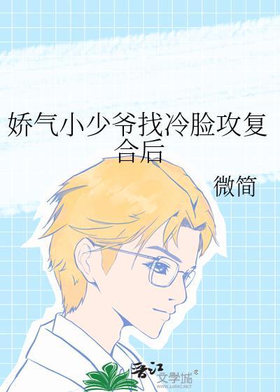 少爷的美校传奇旅