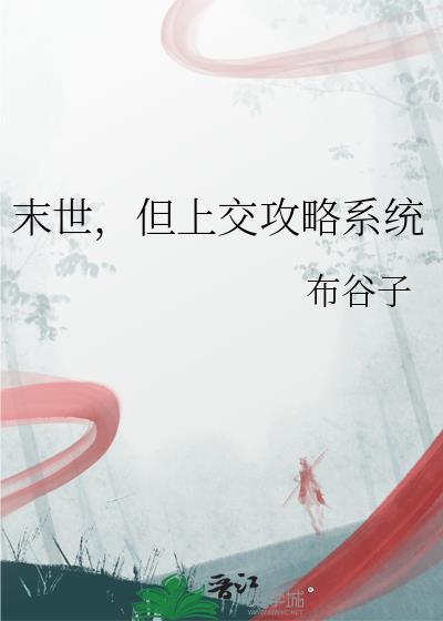 死遁后拯救文曲星