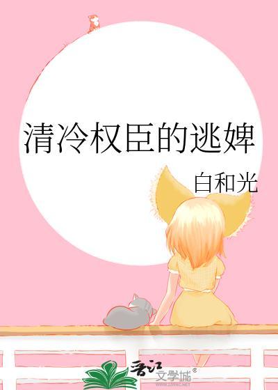 缚住春光