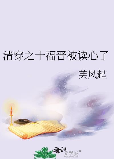 [娱乐圈]我给顶流确诊“相思病”