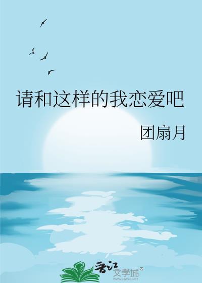成为龙傲天后被炮灰师兄攻略了
