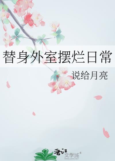 小可怜又被拯救对象捡走了（快穿）