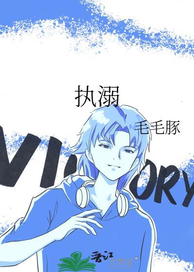 合欢宗的桃花兔下山了