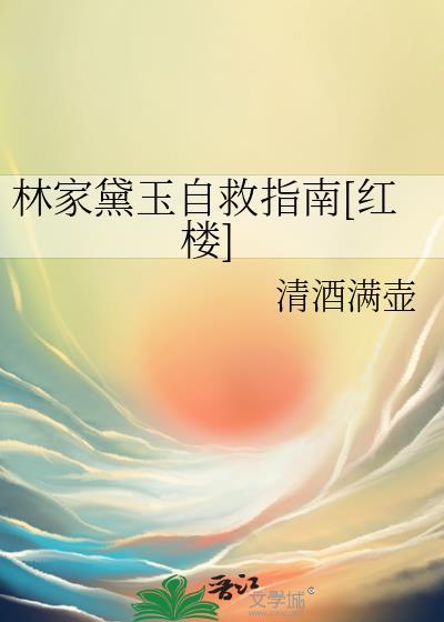 他们都以为我是真神仙！