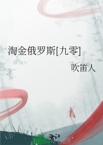 渴她