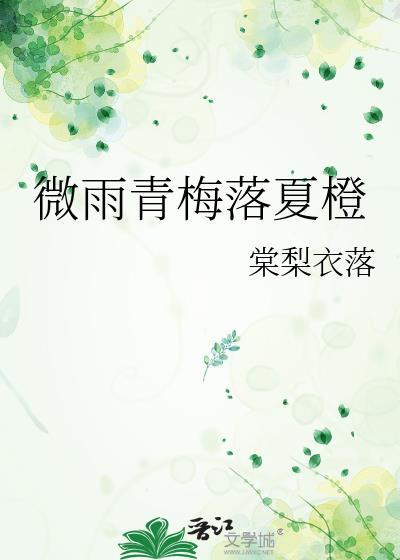 少年观察日记