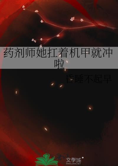 成为封建大爹的作精男妾