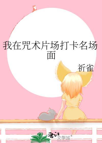 被迫攻略反派万人嫌