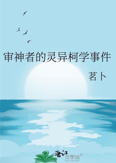 当我被清冷公子巧取豪夺后